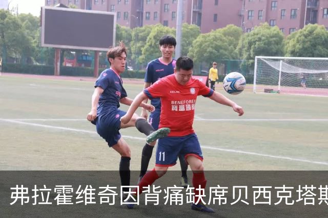 弗拉霍维奇因背痛缺席贝西克塔斯备战霍芬海姆最后训练
